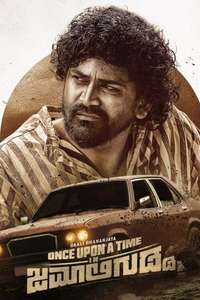 Once Upon a Time in Jamaligudda - Poster