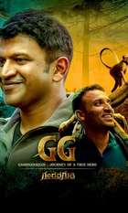 Gandhada Gudi