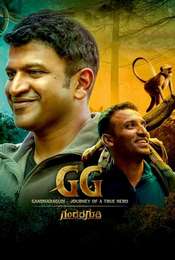 Gandhada Gudi