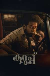 Kurup - Poster