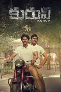 Kurup - Poster