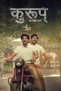 Kurup - Poster