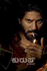 Kurup - Poster