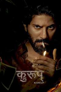 Kurup - Poster