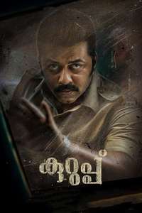 Kurup - Poster