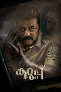 Kurup - Poster