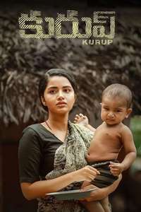 Kurup - Poster
