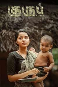 Kurup - Poster