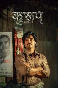 Kurup - Poster