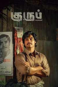Kurup - Poster