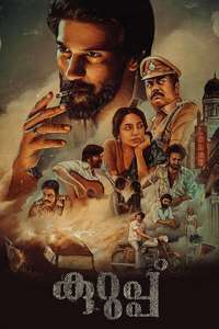 Kurup - Poster