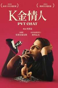 PVT Chat - Poster