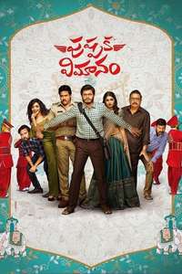 Pushpaka Vimanam - Poster