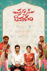 Pushpaka Vimanam - Poster