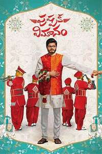 Pushpaka Vimanam - Poster