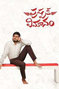 Pushpaka Vimanam - Poster