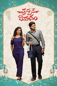 Pushpaka Vimanam - Poster