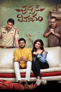 Pushpaka Vimanam - Poster