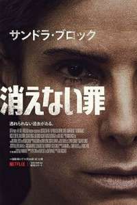 The Unforgivable - Poster