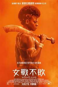 The Woman King - Poster