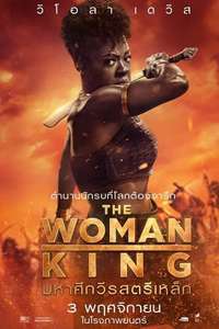 The Woman King - Poster