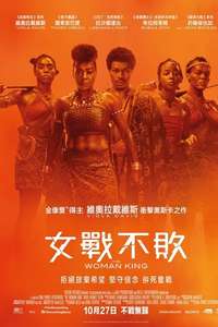 The Woman King - Poster