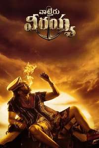 Waltair Veerayya - Poster