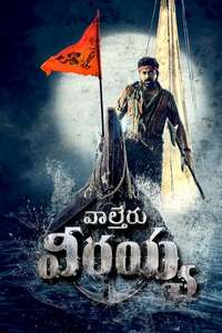 Waltair Veerayya - Poster