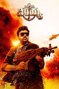 Waltair Veerayya - Poster
