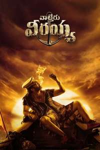 Waltair Veerayya - Poster