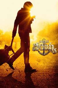 Waltair Veerayya - Poster