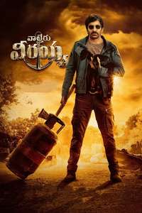 Waltair Veerayya - Poster