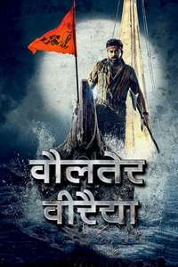 Waltair Veerayya - Poster