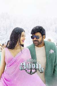 Waltair Veerayya - Poster
