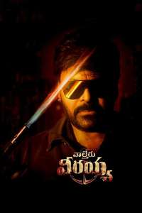 Waltair Veerayya - Poster