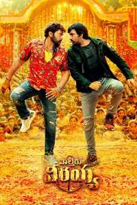 Waltair Veerayya - Poster
