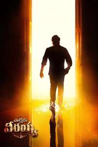 Waltair Veerayya - Poster