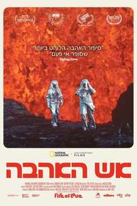 Fire of Love - Posters