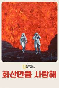 Fire of Love - Posters