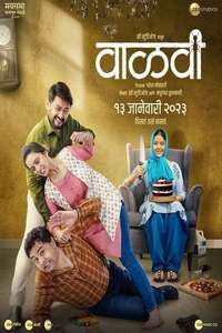 Vaalvi - Poster