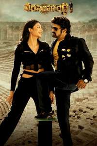 Veera Simha Reddy - Posters