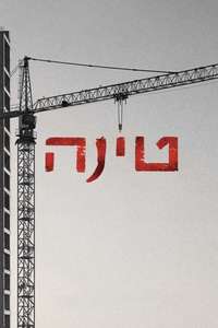 Grudge - Poster