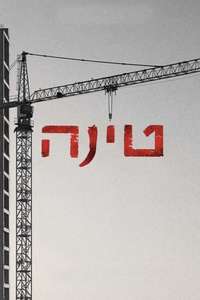 Grudge - Poster