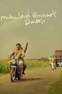Nanpakal Nerathu Mayakkam - Poster
