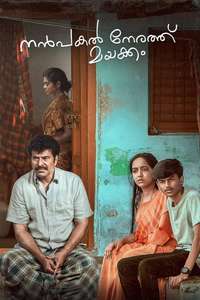 Nanpakal Nerathu Mayakkam - Poster