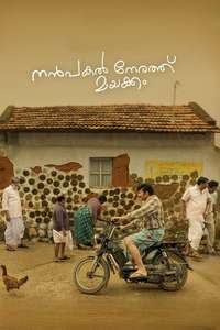 Nanpakal Nerathu Mayakkam - Poster