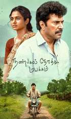 Nanpakal Nerathu Mayakkam