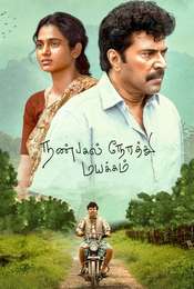 Nanpakal Nerathu Mayakkam