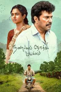 Nanpakal Nerathu Mayakkam - Poster