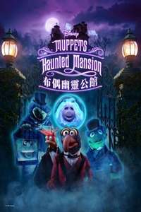 Muppets Haunted Mansion - Posters